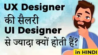 Why UX Designer earn more salary than UI Designer (in Hindi)