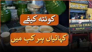 Quetta Tea Caf&eacute; Culture: More Than Just a Cup of Tea