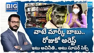 Debate On Chandrababu Diversion Politics | Corruption and Super Six Schemes |Jatwani Case@SakshiTV