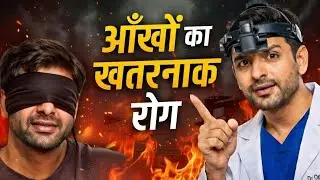 &ldquo;Glaucoma (Kala Motia): The Silent Thief of Sight | No Pain, No Warning | Eye Pressure Explained&rdquo;