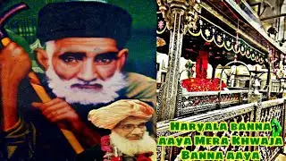 Nisbati Kalam chistiya Haryala banna aaya Mera Khwaja Banna aaya qawwali 2020