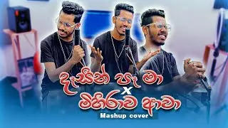 Dasin pa ma x Mihirawa awa (Mash Up Cover) Vinod Dimantha