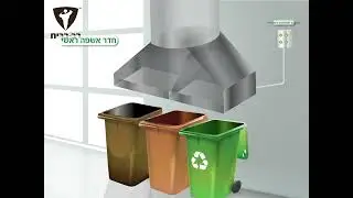 ‏ גלפר שוט אשפה חכם - רב-בריח