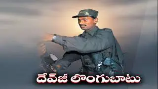 Big Setback To Maoist Party | Top Maoist leader Devji Surrender :🔴LIVE