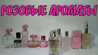 РОЗОВЫЕ АРОМАТЫ | ВЕСЕННЯЯ КРАСОТА ЦВЕТУЩИХ ПИОНОВ