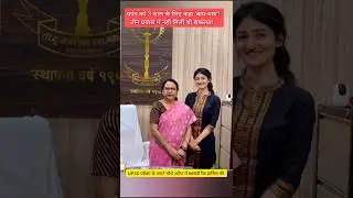 Neha Byadwal | IAS IPS IFS UPSC motivation inspiration of millions