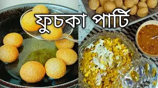 আজকের নাস্তায় ছিল ফুচকা👌, বাসায় বাচ্চা বুড়ো সবার পছন্দের  ☺️