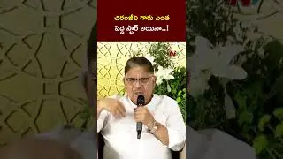 Allu Aravind about Chiranjeevi Bonding with his Mother  | Ntv Telugu