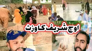 Uch sharif ka visit mazay dar vlog 