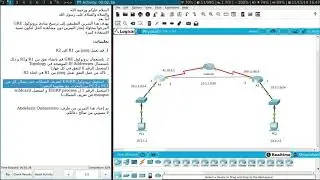 GRE Packet Tracer LAB [Arabic]