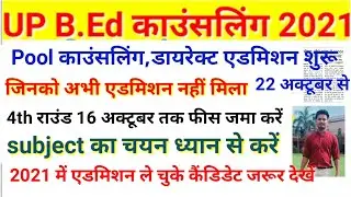 up b.ed pool counselling 2021 update