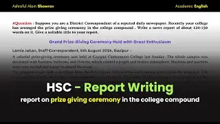 Написание отчёта HSC о церемонии вручения наград | Получите 10/10 баллов | Английский язык, 2-я р...