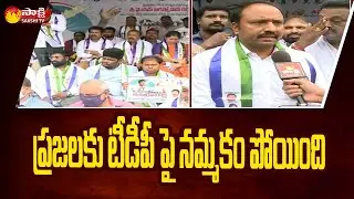 సీఎం జగన్ ను అవమానిస్తే చూస్తు ఊరుకోం | AP Maritime Board Chairman Kayala Venkata Reddy | Sakshi TV