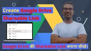 How To Share File With Google Drive Link | Create Google Drive Link | The Secret Of Gadget