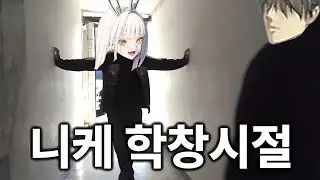 학창시절 일진 니케 캐릭터