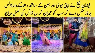 Faizan sheikh dance video viral | Faizan sheikh | Rabia | Ayat Times #faizansheikh #rabia #ayattimes