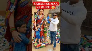 KABADI SE MAA KI MURTI 😱 #shorts #maa #ytshorts #craftwork
