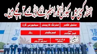 Alfanar New Free Visa Helper Security Guard Alfanar Company 1100 free visa
