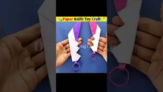 Paper Knife Toy Craft #shorts #shortsfeed #youtubeshorts