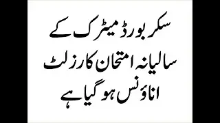 BISE Sukkur Board Matric Result Announs 2023