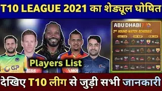 Abu Dhabi T10 League 2021 Schedule, Teams, Timing, Squad & Live Streaming | T10 League 2021 Schedule