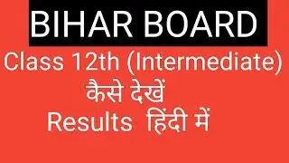 Bihar Board Class 12th Inter Result 2019 II HOW TO CHECK RESULT II OFFICIAL NEWS II BSEB 12TH RESULT