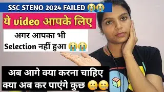 SSC STENO 2024 failed in final result😭😭| What will happen now in steno 2025| What to do and what ...