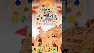 आज के प्रातः दर्शन। सांवरिया सेठ दर्शन। Sawariya Seth Darshan #darshan #bhajan #viral #trending