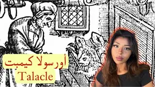 ‏أشهر قضية السحر في المملكة المتحدة