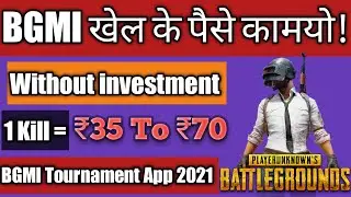 bgmi tournament app 2021| Play to earn games | Pubg khel kar paise kaise kamaye 2021