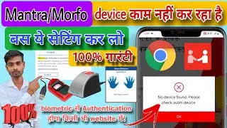no device found please check avdm device mantra / mantra device not working in chrome