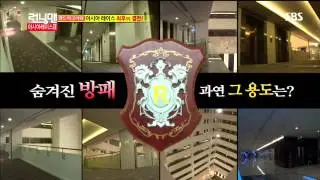 런닝맨 아시아레이스2탄 #16