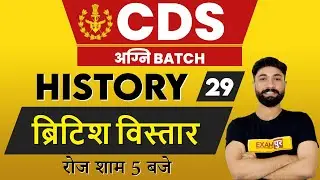 CDS 2 2021 | CDS History Preparation | British Empire Expansion | By Prabal Sir | अग्नि Batch | 29