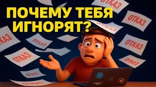 Как попасть во Frontend в 2025-2026 году?