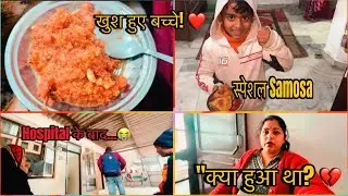 अकेले Hospital जाना पड़ा 🏥 हालत खराब हो गई! फिर बच्चों के लिए बनाया Special समोसा ❤️ | Family Vlog