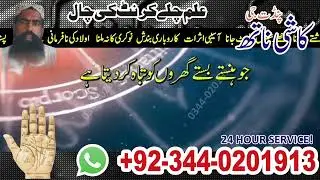 Top- Amil-Baba Kala Jadu Specialist ContactNumber #amilbabakalajdu (AsliAmilBaba 03440201913 )