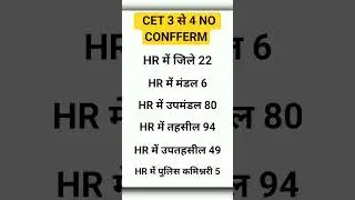 CET HARYANA 2025 hssc Haryana exam #haryanacet #haryanacetgkgs #hssccet2025