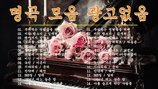 하루 종일 듣기 좋은 노래 🎶 일할때 듣기좋은 발라드 추천 광고없는 노래모음