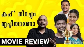 Cup Malayalam Movie Review | Unni Vlogs Cinephile