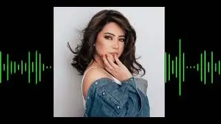 Sherine Abd Elwahab / Hane7tefel.                                  شيرين عبد الوهاب / هنحتفل