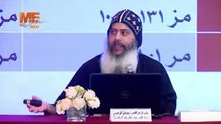 محاضرة «الإشارات الطقسية في القرن التاسع» | لـ الراهب القمص د. ميصائيل البراموسي.