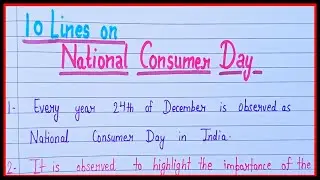 10 lines on national consumer day in english/ten lines essay on national consumer day in english