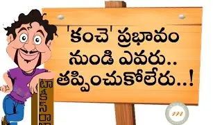 Kanche Movie Real Power | Mind Blowing Dialogues | Varun Tej | Pragya Jaiswal | Maruthi Talkies
