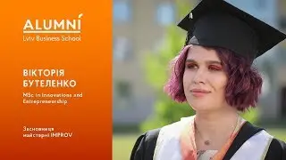 LvBS Alumni: Вікторія Бутеленко &ndash; MSc in Innovations and Entrepreneurship