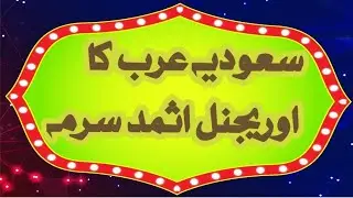 Asmad Surma red l baalo ko ghane karne or lamba karne ka Surma l original Asmad Surma l