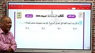 حل  علي درس العناصر الانتقالية الباب الاول ( كتاب افوجادرو )