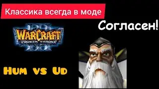 Классика всегда в моде  Hawk Hum vs EnTe Ud