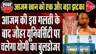 Blow To Azam Khan: Court Orders 'Illegal' Main Gate Of Jauhar University To Be Demolished