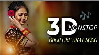 3D Nonstop Bhojpuri Songs | Dj Remix Nonstop 3D Song| Bhojpuri Nonstop 3D Song| 3D Bhojpuri Song HQ