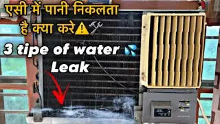 How to air conditioner leaking water in Window Ac | Ac water Leak 💦 Problem Solved at home #trending